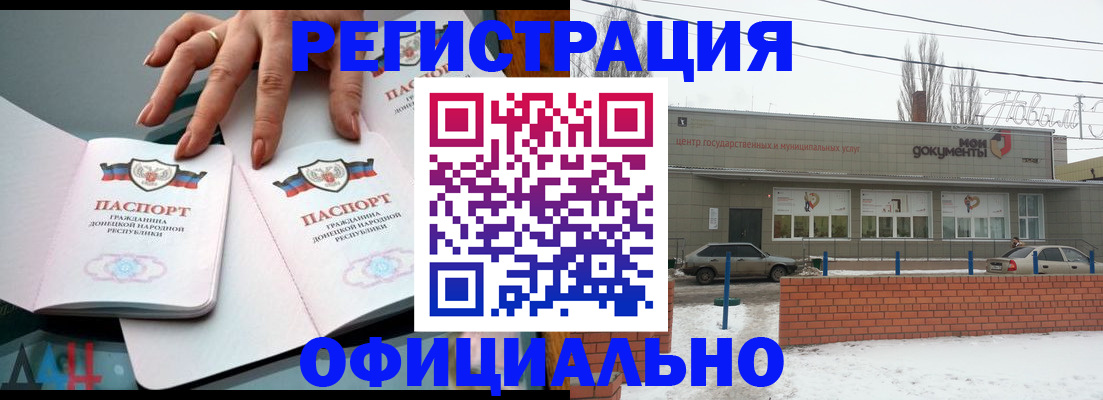 регистрация в Кашине