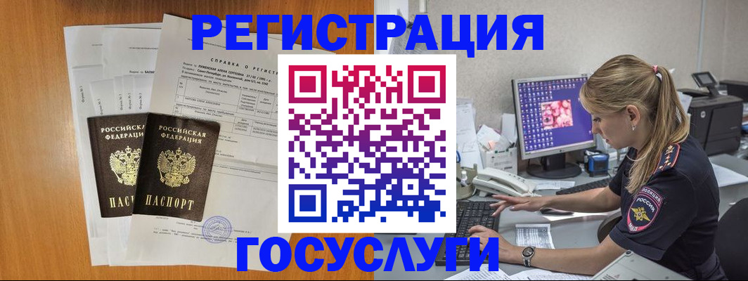 временная прописка в Кашине