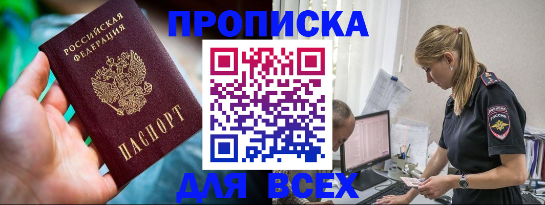 временная регистрация гарантия в Кашине