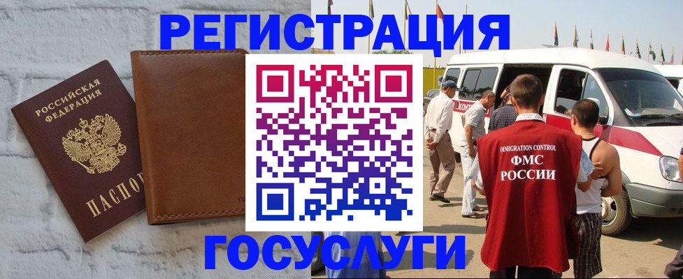 временная регистрация 2025 в Кашине