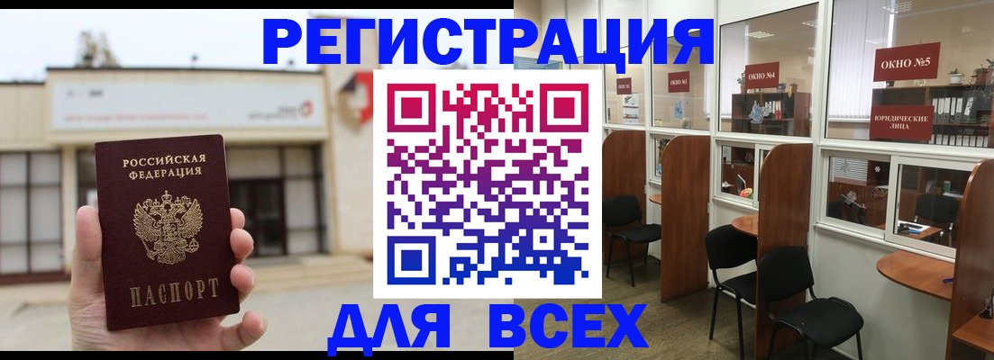 прописка в Кашине