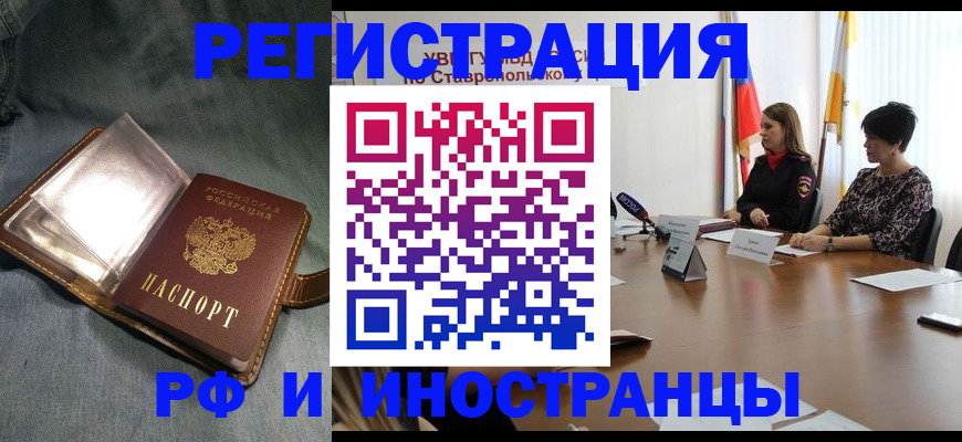 временная регистрация гарантия в Кашине