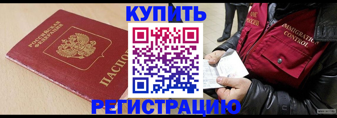 прописка паспорт в Кашине