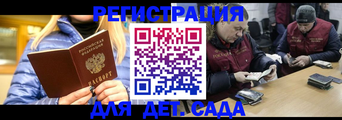 временная регистрация для школы в Кашине