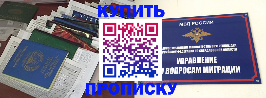 временная регистрация собственник в Кашине